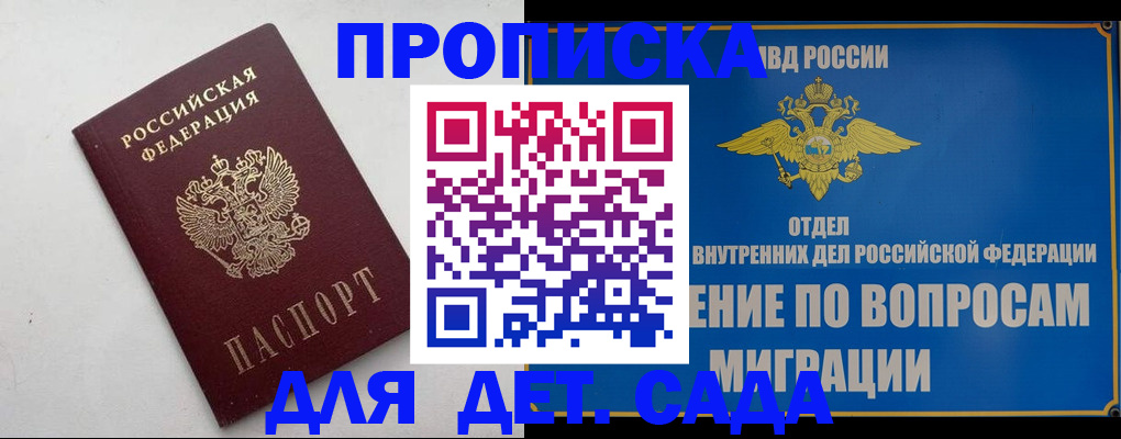 прописка законно в Прохладном