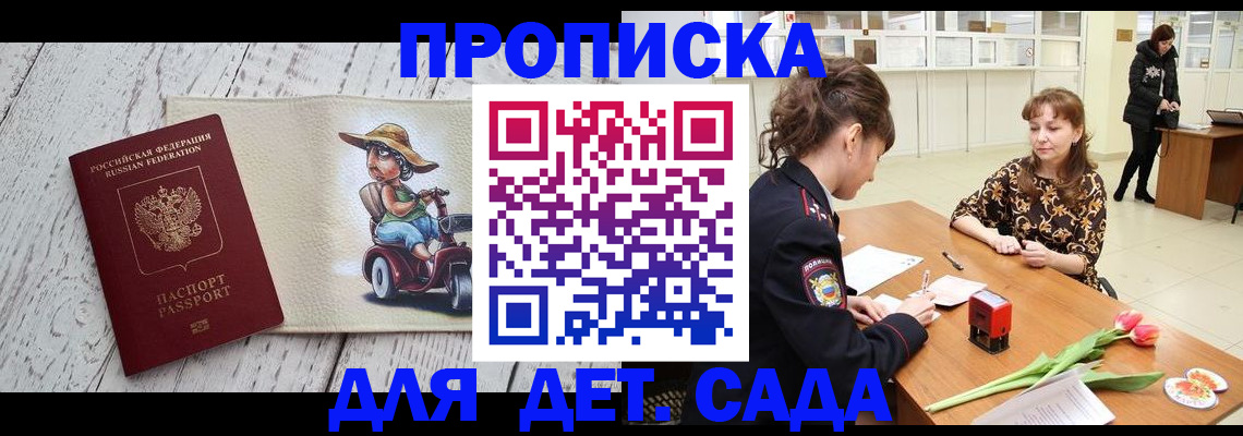 временная регистрация надежно в Прохладном