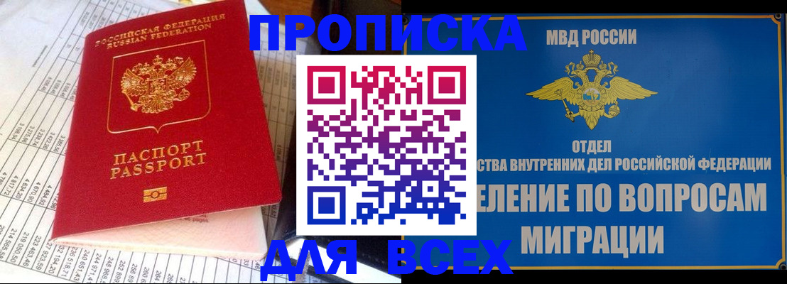 временная регистрация госуслуги в Прохладном